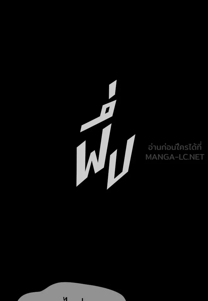 นักฆ่าย้อนวัย ตอนที่ 45 รูปที่ 165