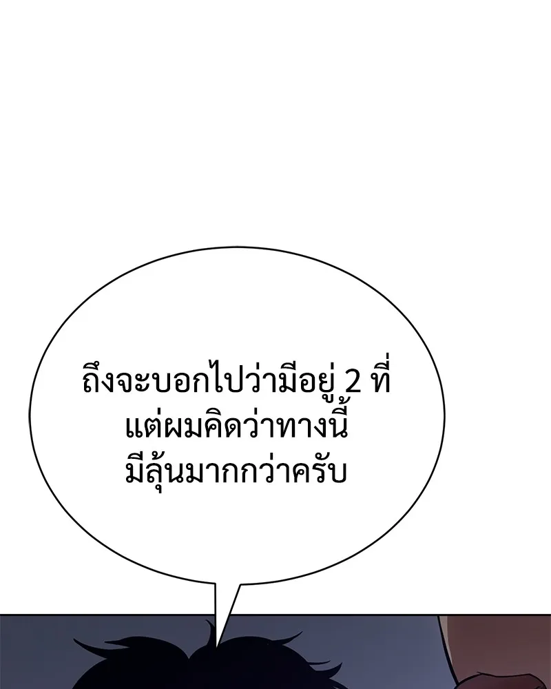 แบคXX ตอนที่ 22 รูปที่ 223