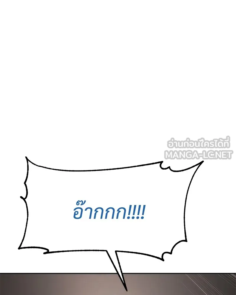 แบคXX ตอนที่ 90 รูปที่ 219