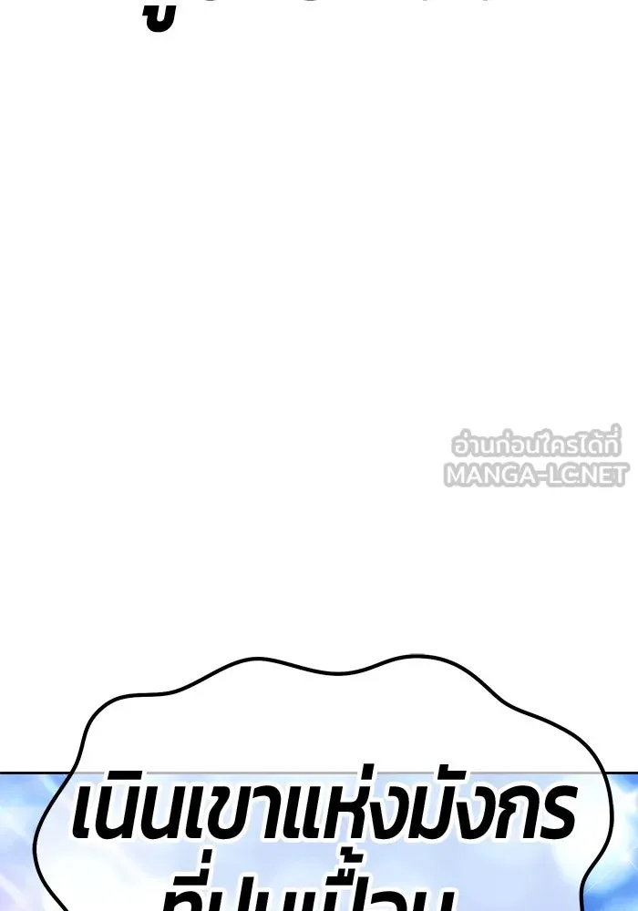 +99 ท่อนไม้พร้อมบวก ตอนที่ 12 ผู้เล่นปนเปื้อน vs พีซ (1) รูปที่ 30