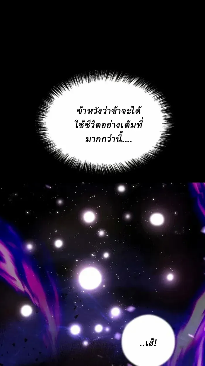 Reborn on the Demonic Cult Battlefield ยอดอ_จฉร_ยะผ_หวนค_น ตอนที่ ตอนที่ 1 รูปที่ 30