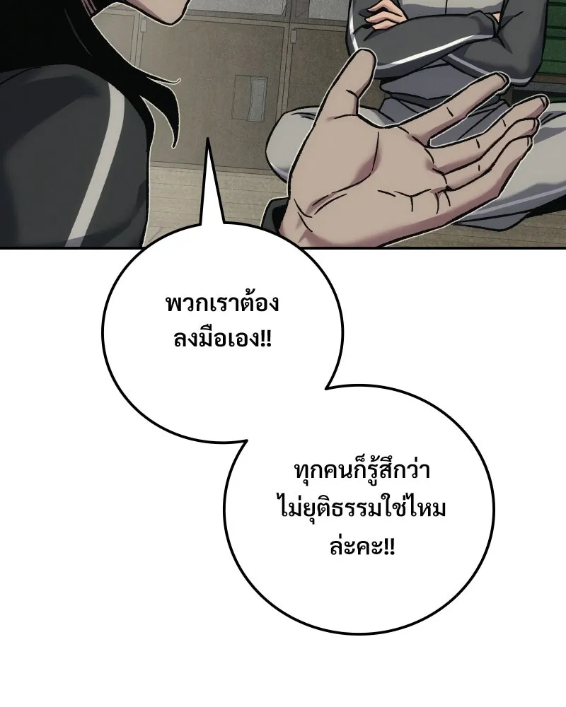 บอกมาค่าตัวเท่าไหร่ ตอนที่ 15 รูปที่ 211