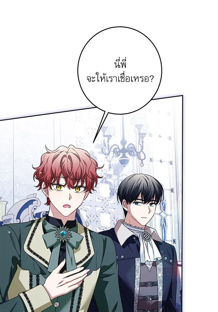 ครอบครัวตัวร้ายปล่อยฉันไปเถอะ ตอนที่ 35 รูปที่ 10