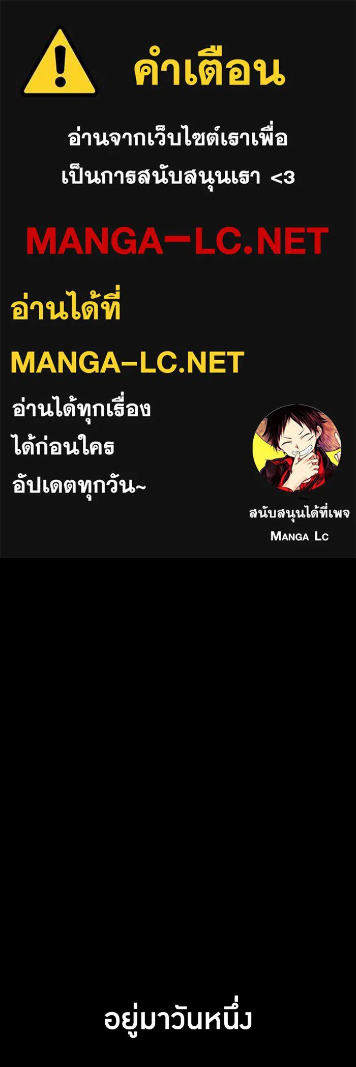 เพลเยอร์เลือดเทวะ ตอนที่ 1 บทนำ รูปที่ 1