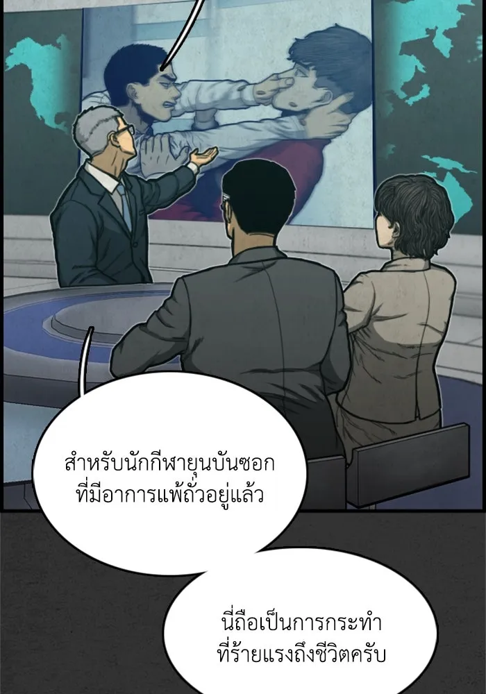 ตกศพสยอง ตอนที่ 1 รูปที่ 89