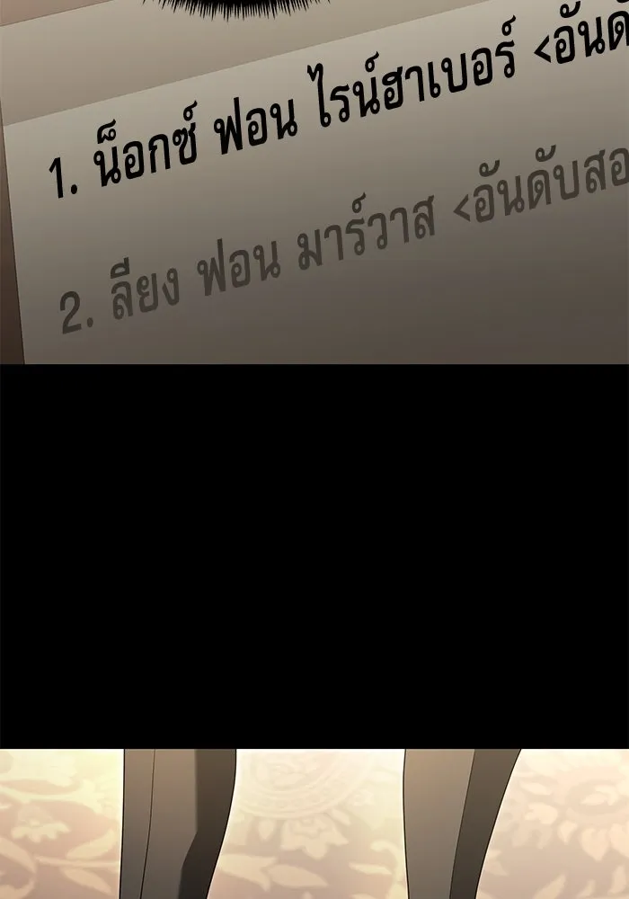 อัศวินดำล่าท้าเวลา ตอนที่ 76 รูปที่ 56