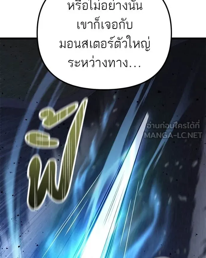 โทษที พื้นที่นี้ ตอนที่ 69 รูปที่ 65