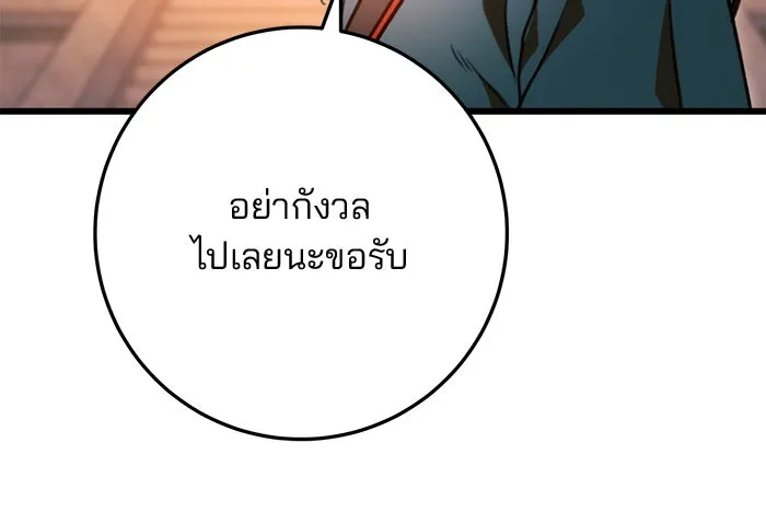 ดาบแห่งจักรพรรดิ ตอนที่ 17 รูปที่ 47