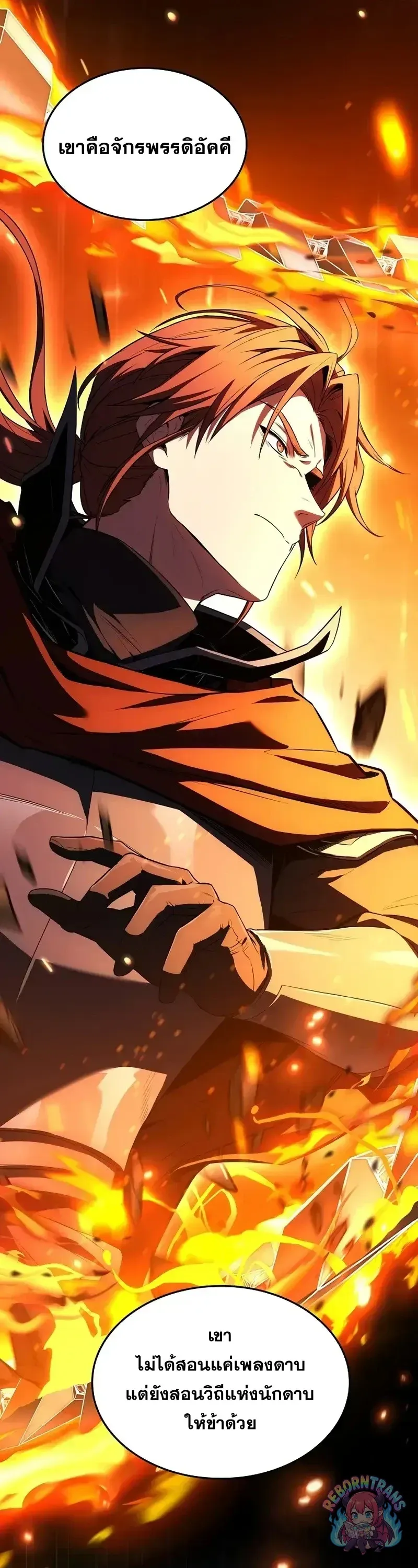Return of The Unrivaled Spear Knight ตอนที่ ตอนที่ 184 รูปที่ 31