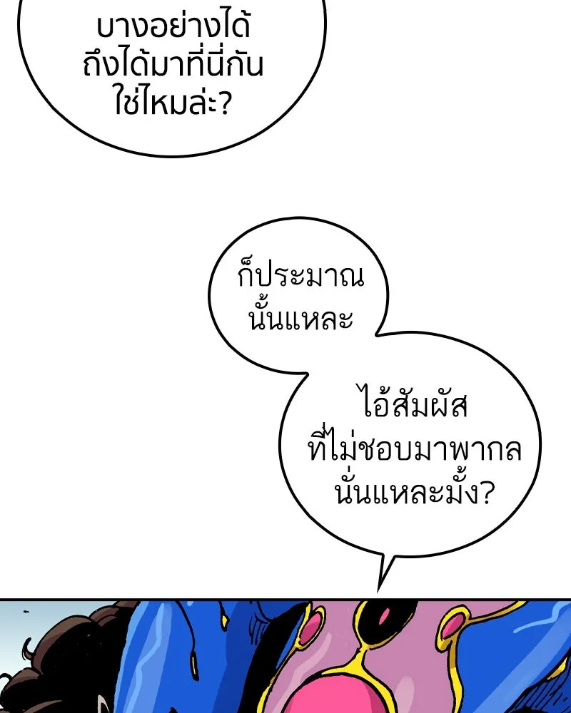 เคลวาเทส อสูรจอมราชัน ตอนที่ 76 ตำนานผู้กล้าและเมืองแห่งการเริ รูปที่ 94