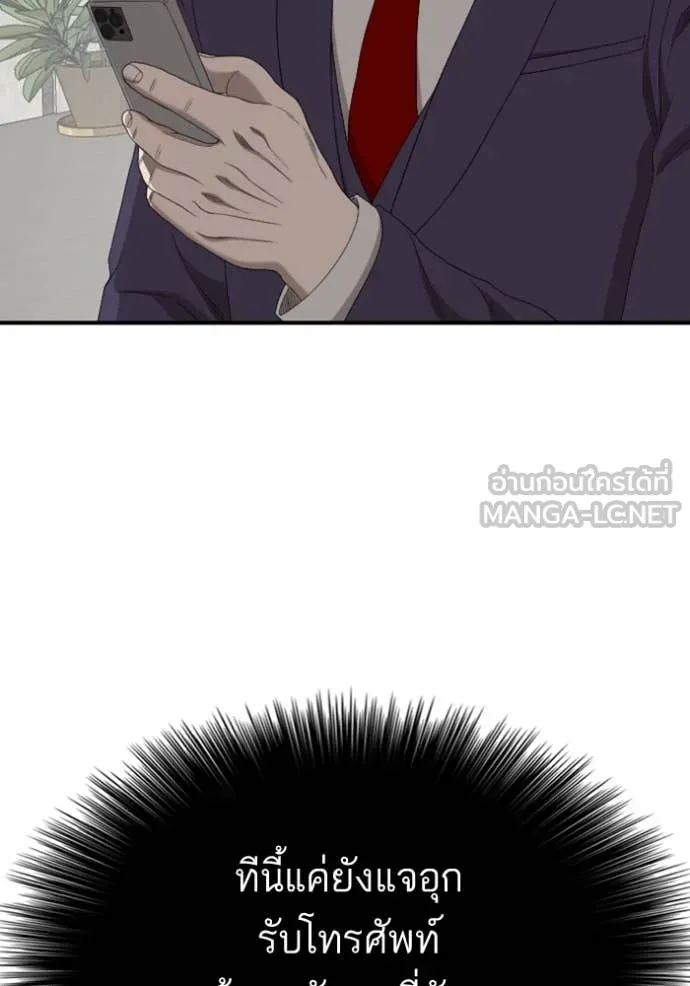 BAD GUY ตอนที่ 262 รูปที่ 90