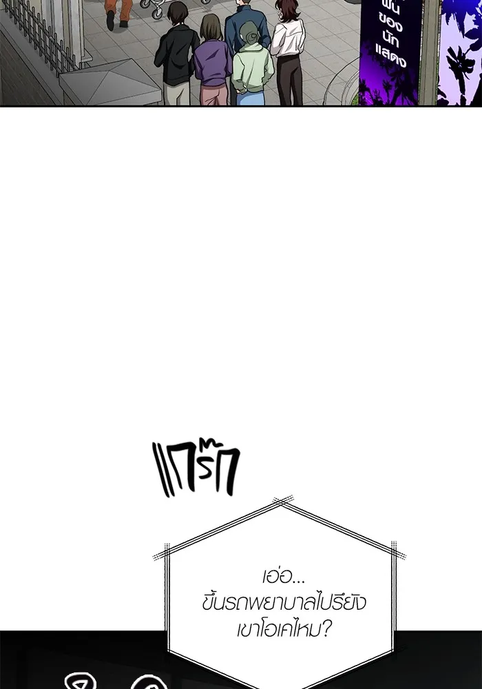 ออร่าดาราอัจฉริยะ ตอนที่ 15 รูปที่ 73