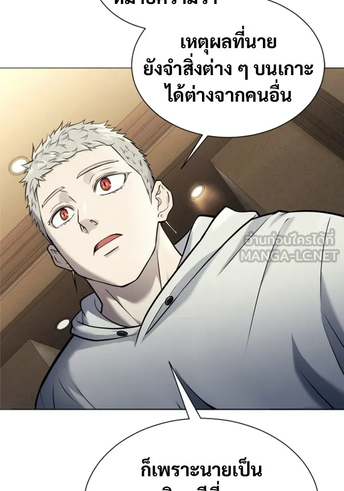 อูเร็ค มาซิโน่ ตอนที่ 29 การทดสอบบทใหม่ 1 รูปที่ 135