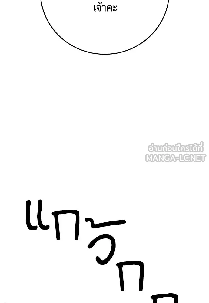 ดรูอิดแห่งสถานีโซล ตอนที่ 127 รูปที่ 84