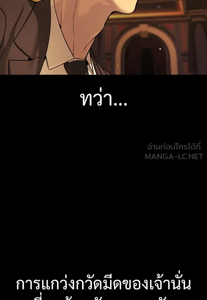 นักฆ่าย้อนวัย ตอนที่ 9 รูปที่ 42