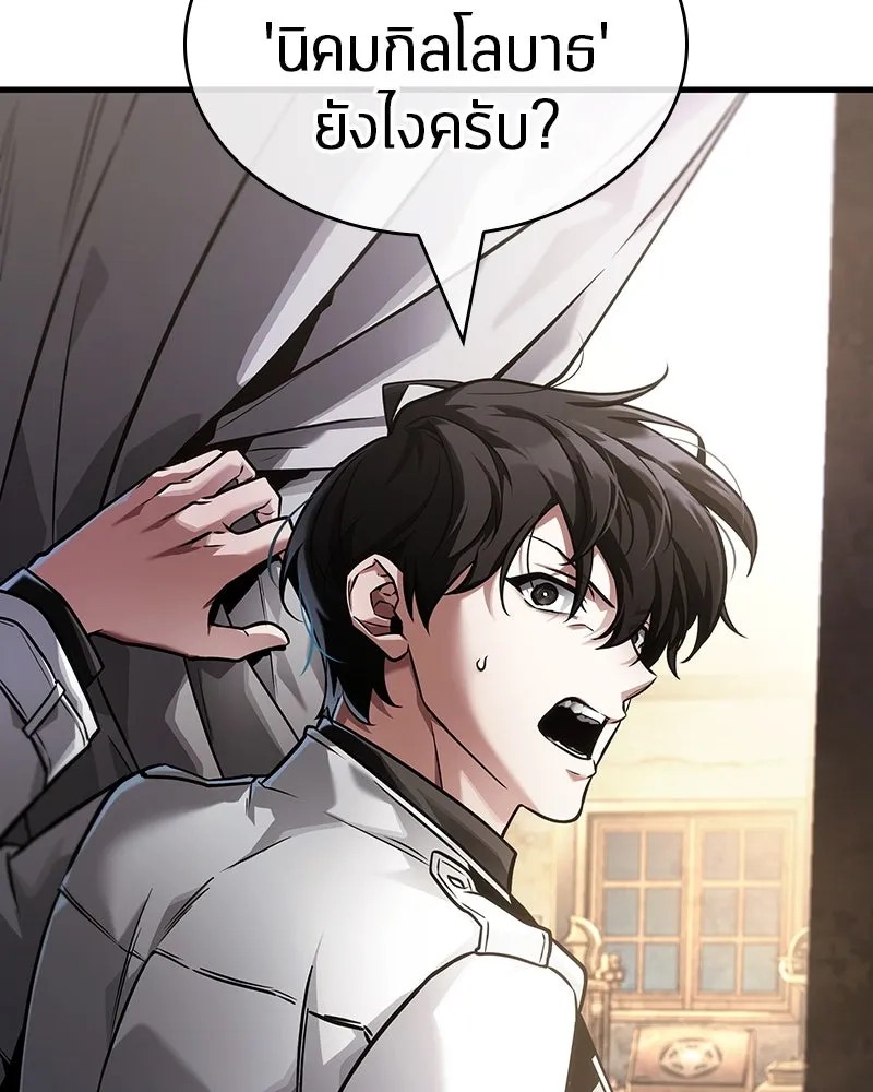 Omniscient Reader อ่านชะตาวันสิ้นโลก ตอนที่ 42 อาสโมเดียส (2) รูปที่ 61