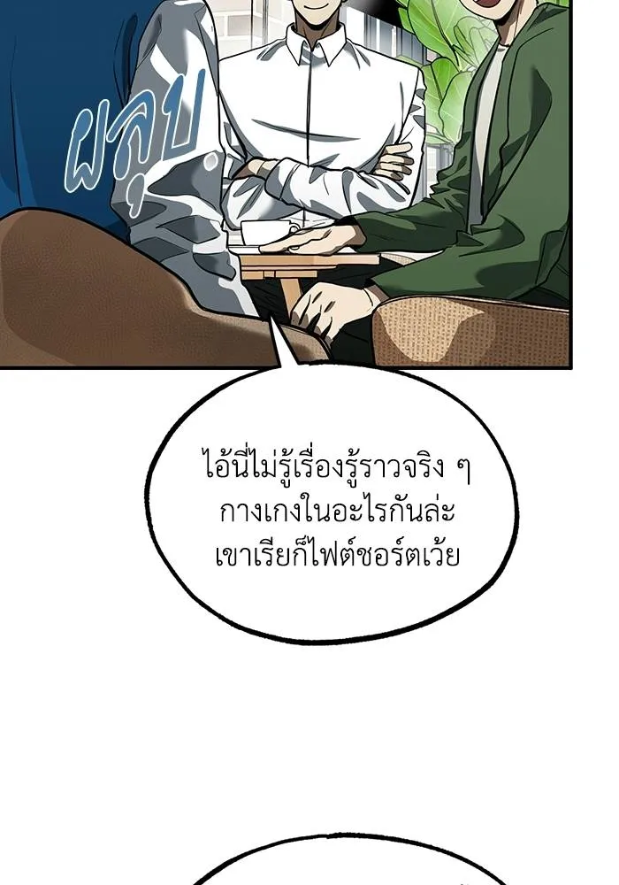 ราชาแห่งอ็อกทากอน ตอนที่ 17 รูปที่ 50