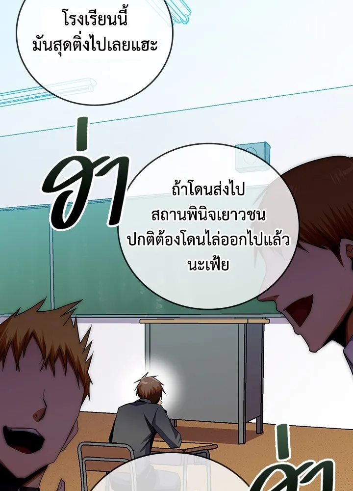 นักเลงกระจอกย้อนเวลามาทวงแค้น ตอนที่ 12 รูปที่ 28