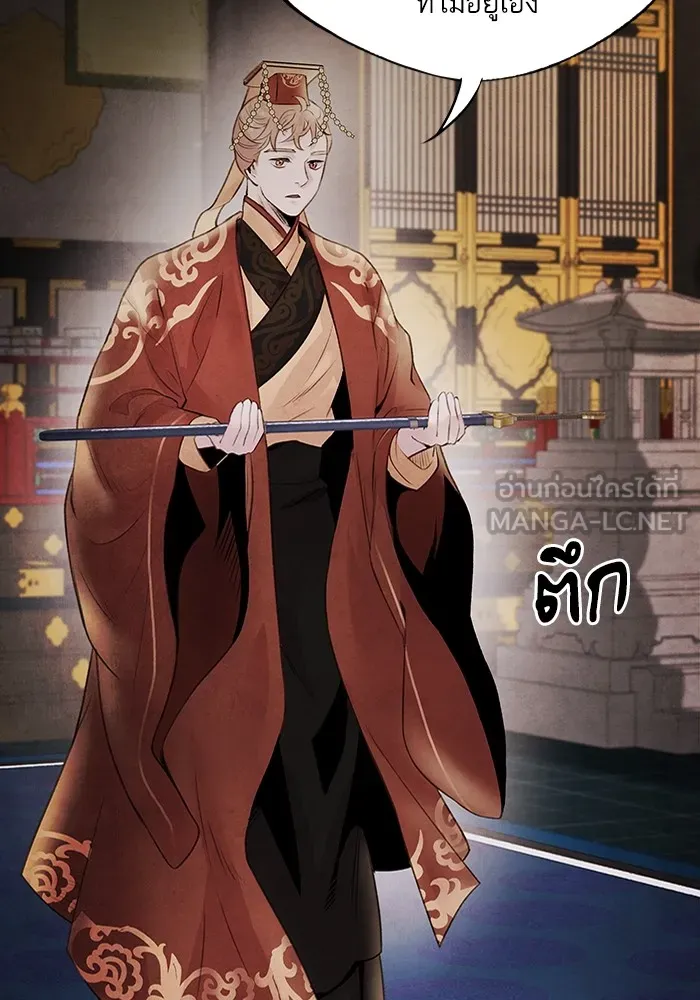 อาซา ตอนที่ 27 การสืบทอดตำแหน่ง รูปที่ 39