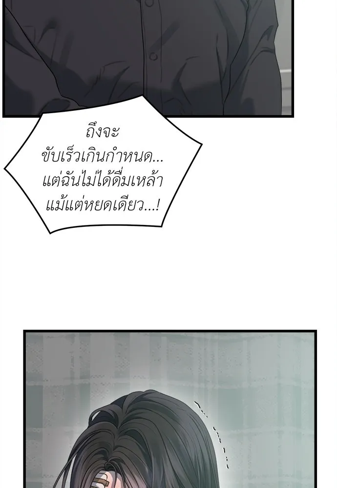 ปรารถนารักอันงดงาม ตอนที่ 76 รูปที่ 91