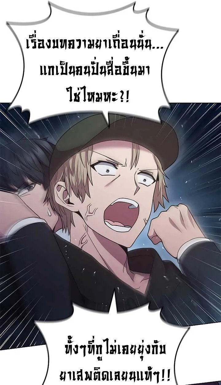 Part-Time Grim Reaper งานเสร_มของฉ_นค_อการเป_นม_จจ_ราช ตอนที่ ตอนที่ 11 รูปที่ 10