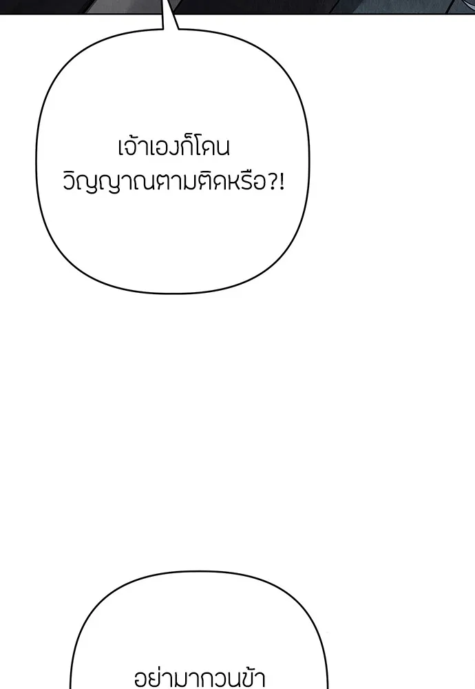 ความลับของสาวร่างทรง ตอนที่ 15 รูปที่ 38