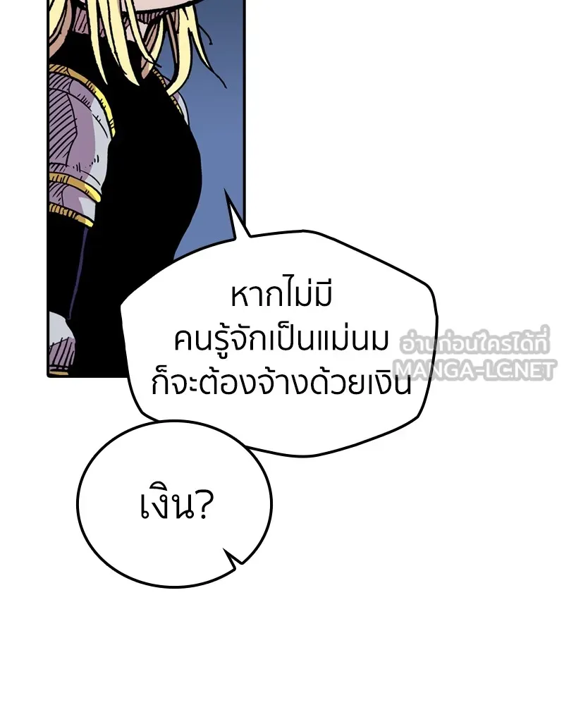 เคลวาเทส อสูรจอมราชัน ตอนที่ 4 ราชาอสูรและทารก (2) รูปที่ 42