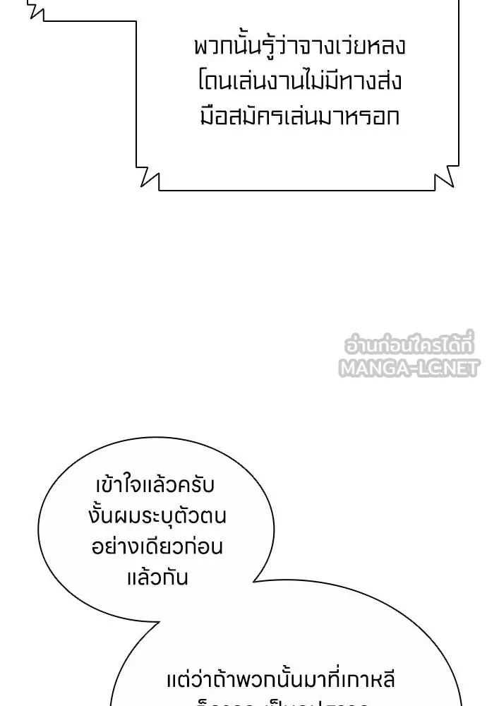 อัยการสายโหด ตอนที่ 49 รูปที่ 45