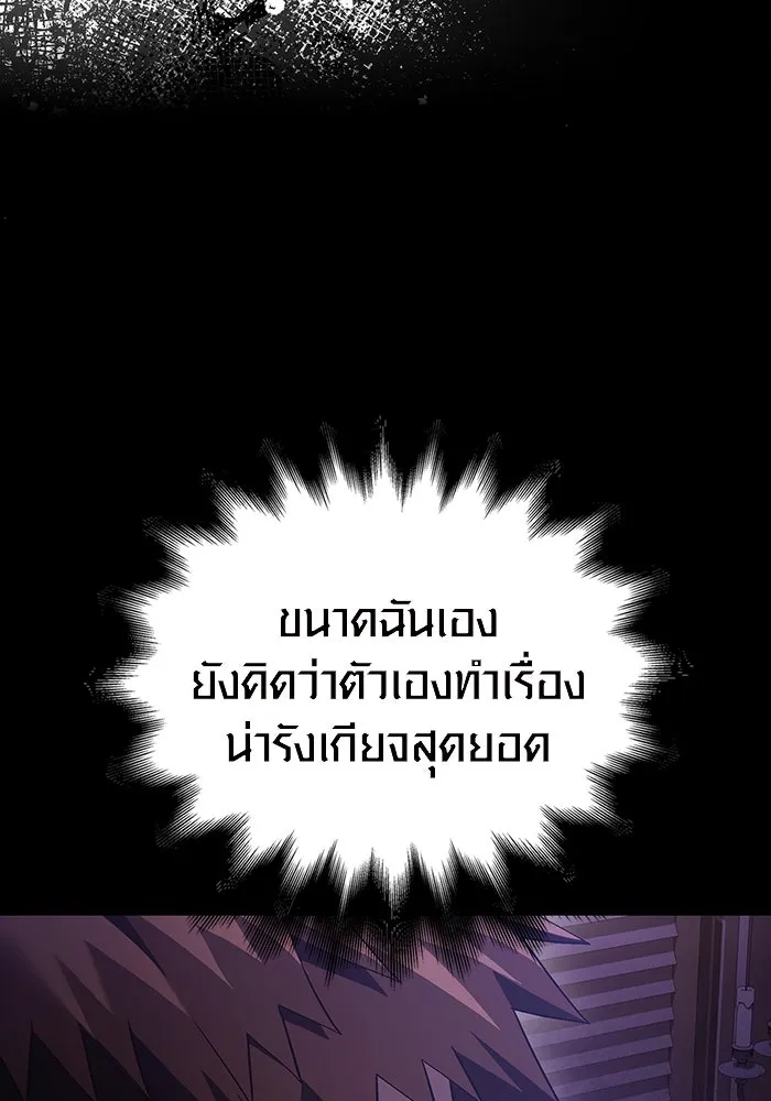 เอาชีวิตรอดในเกมฉบับคนเถื่อน ตอนที่ 37 รูปที่ 139