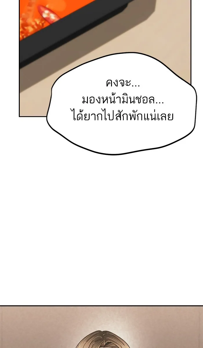 โชคชะตานำพารัก ตอนที่ 78 จำได้ใช่ไหม รูปที่ 82