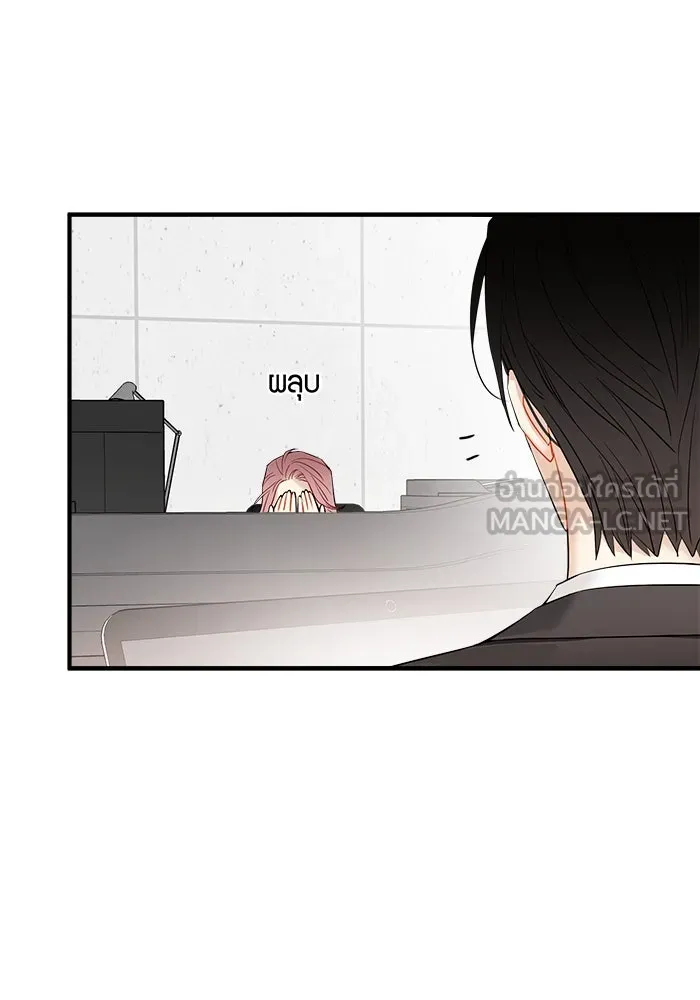 Good Gosh Daddy ตอนที่ 14 จัดทริป รูปที่ 39