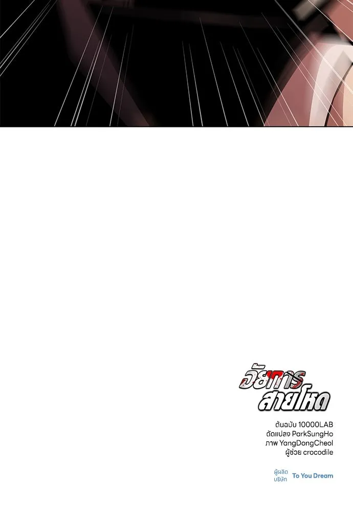 อัยการสายโหด ตอนที่ 4 รูปที่ 130