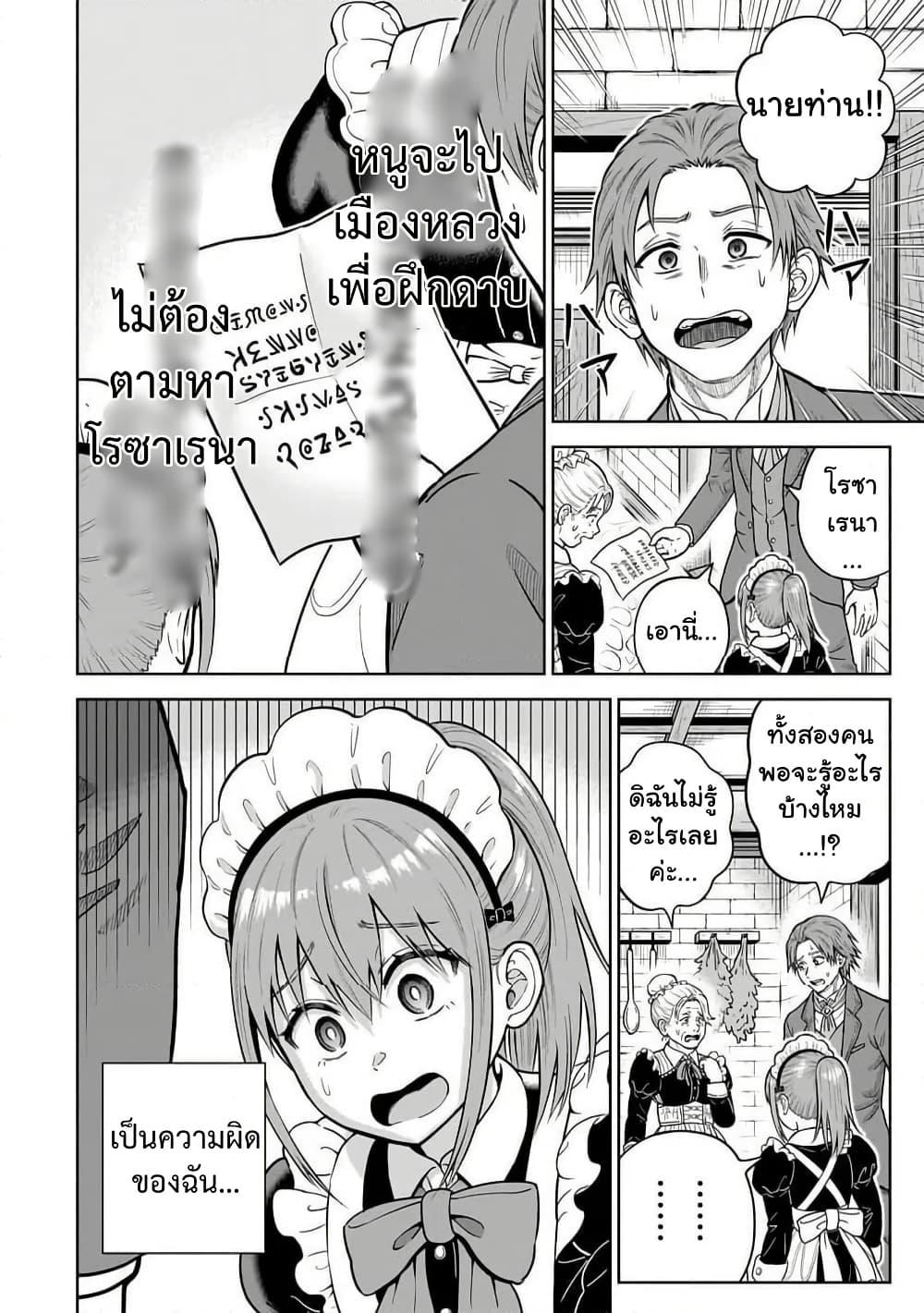 Manga-lc-com อ่านมังงะ อ่านการ์ตูน ออนไลน์ ฟรี Saikyou no Kensei, Bishoujo Maid ni Tensei Shi Houki de Musou Suru ตอนที่ 1 2 3 4 5 6 7 8 9 10 11 12 13 14 ฟรี ไม่มีโฆษณา Manga-lc - อ่าน มังงะ อ่าน การ์ตูน ออนไลน์ อ่านมังงะ ฟรี