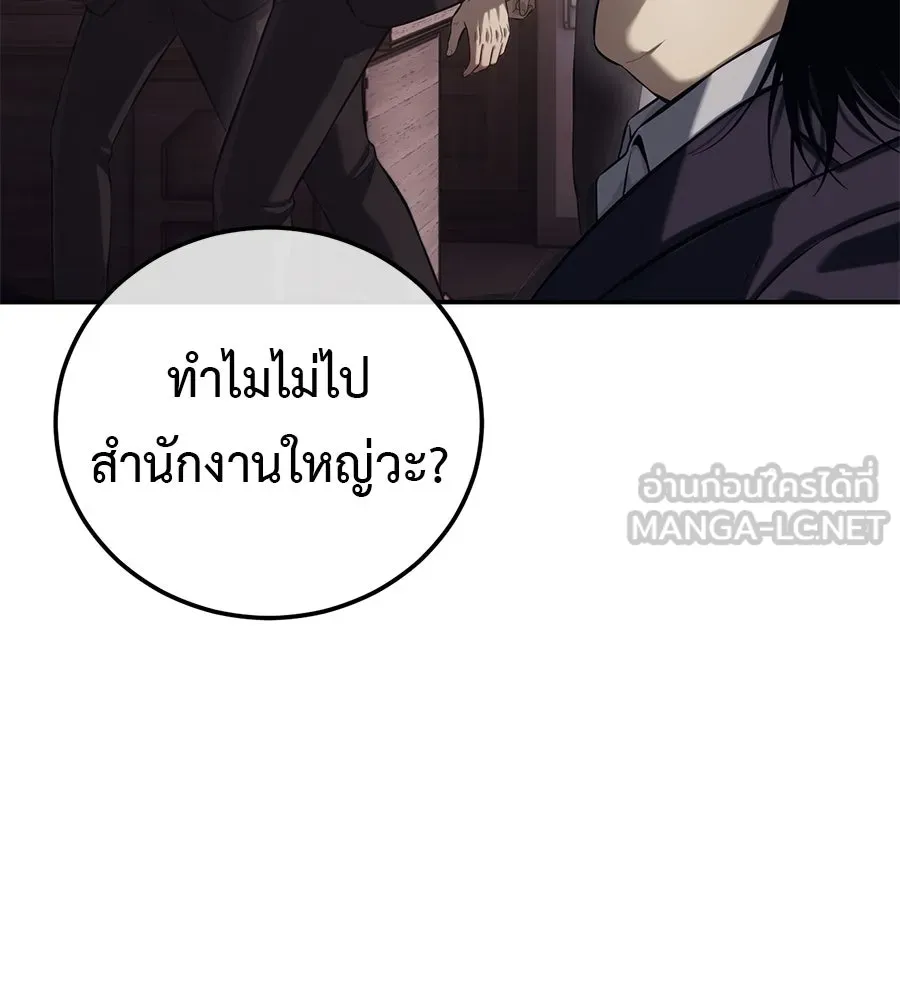 มัจจุราชชุดแดง ตอนที่ 2 รูปที่ 45