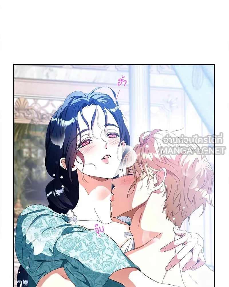 คนรักตายกลายเป็นทรราช ตอนที่ 25 รูปที่ 33