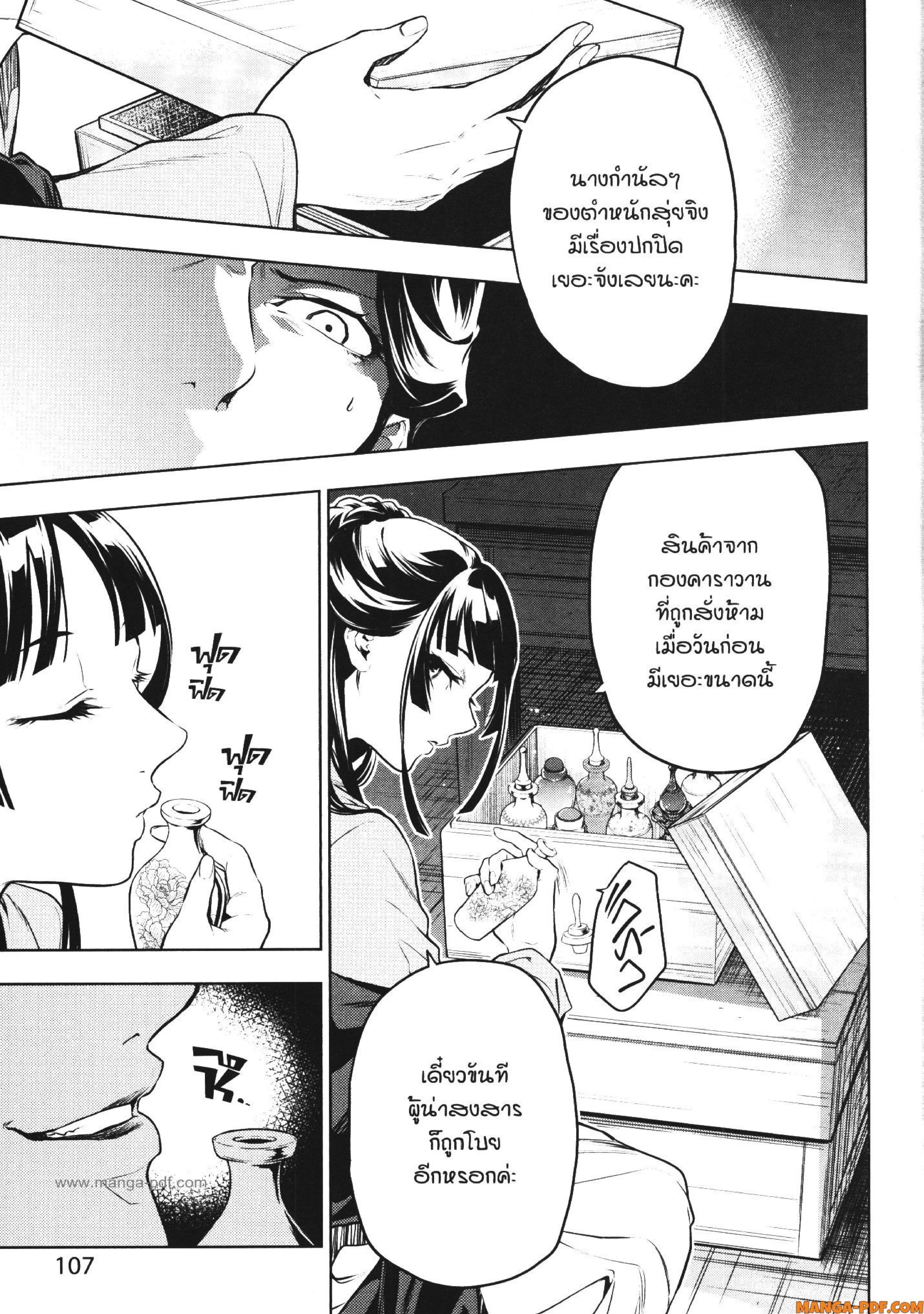 Manga-lc-com อ่านมังงะ อ่านการ์ตูน ออนไลน์ ฟรี Kusuriya no Hitorigoto ตอนที่ 1 2 3 4 5 6 7 8 9 10 11 12 13 14 ฟรี ไม่มีโฆษณา Manga-lc - อ่าน มังงะ อ่าน การ์ตูน ออนไลน์ อ่านมังงะ ฟรี