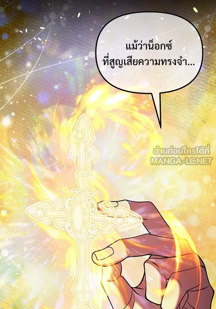 อัศวินดำล่าท้าเวลา ตอนที่ 3 รูปที่ 81