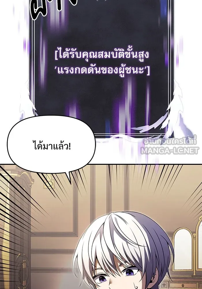 อัศวินดำล่าท้าเวลา ตอนที่ 8 รูปที่ 138