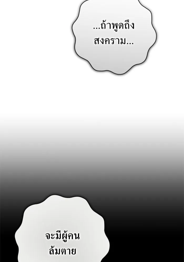 ชิงชีวิตพลิกลิขิตชะตา ตอนที่ 158. เจ้าสาว รูปที่ 67