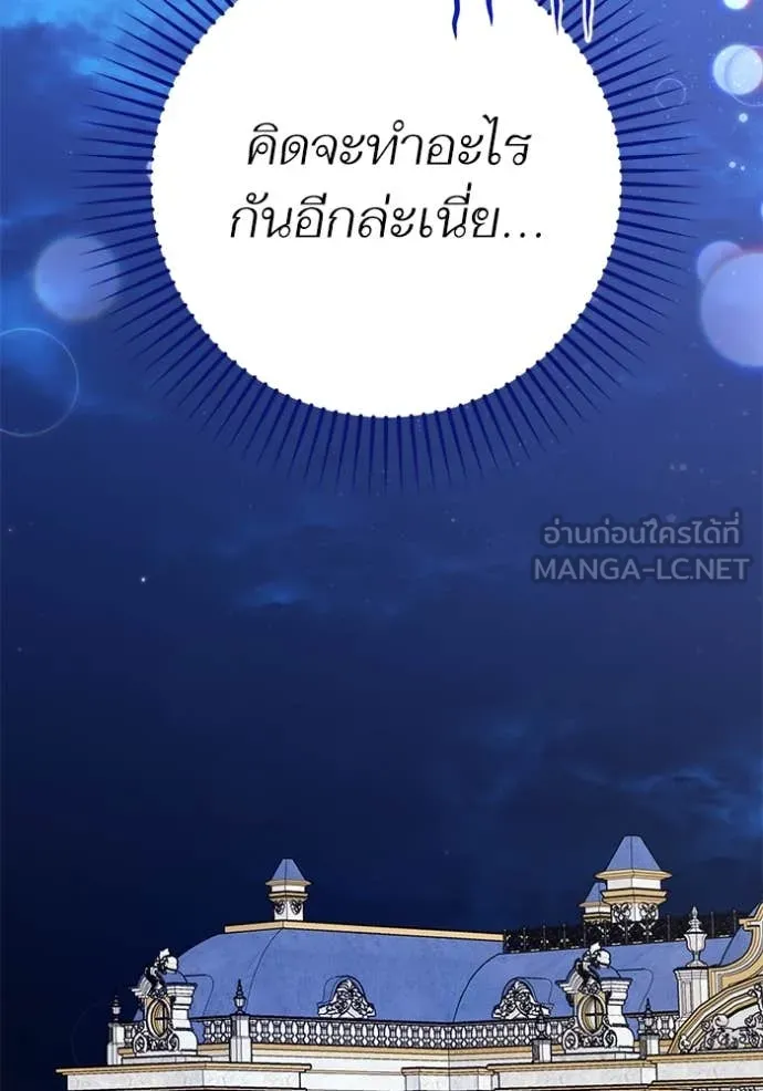 แด่ตัวละครโปรด ตอนที่ 121 รูปที่ 104