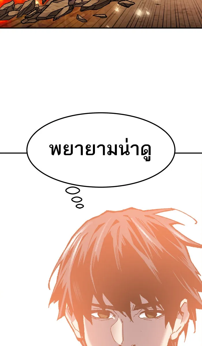 ยอดคนเลเวลทะลุ ตอนที่ 50 คนในพื้นที่ (6) รูปที่ 149