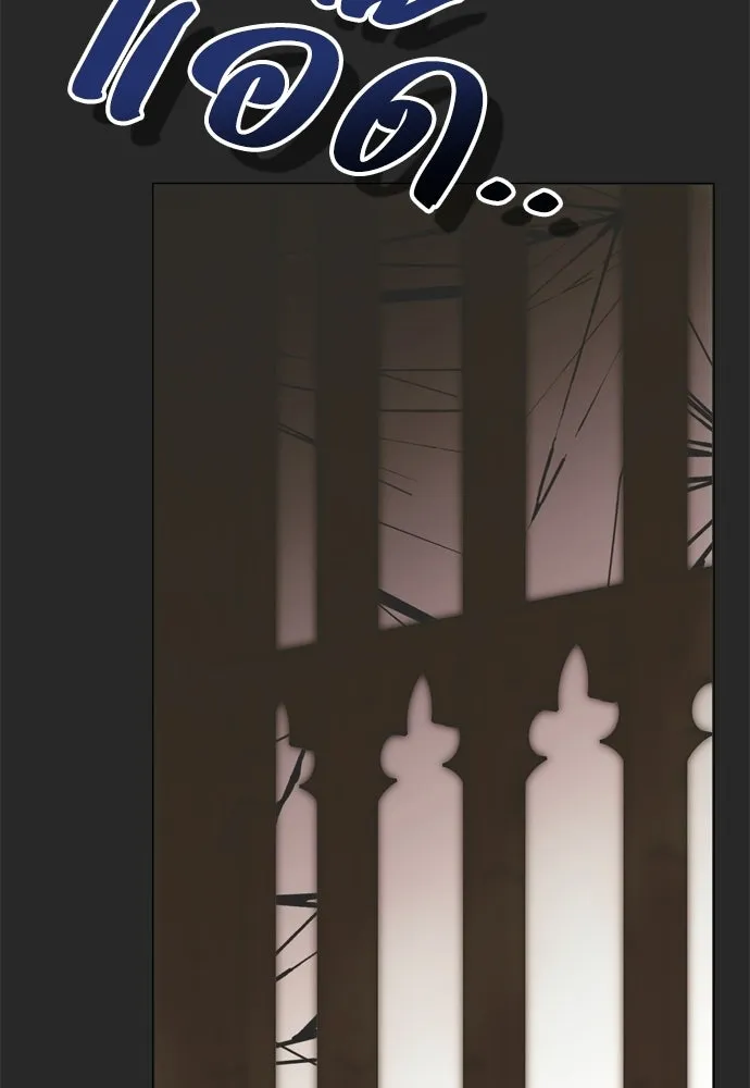 คมเขี้ยวชำระแค้น ตอนที่ 33 รูปที่ 110