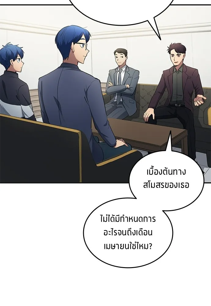 นักเตะแข้งสวรรค์ ตอนที่ 83 รูปที่ 70