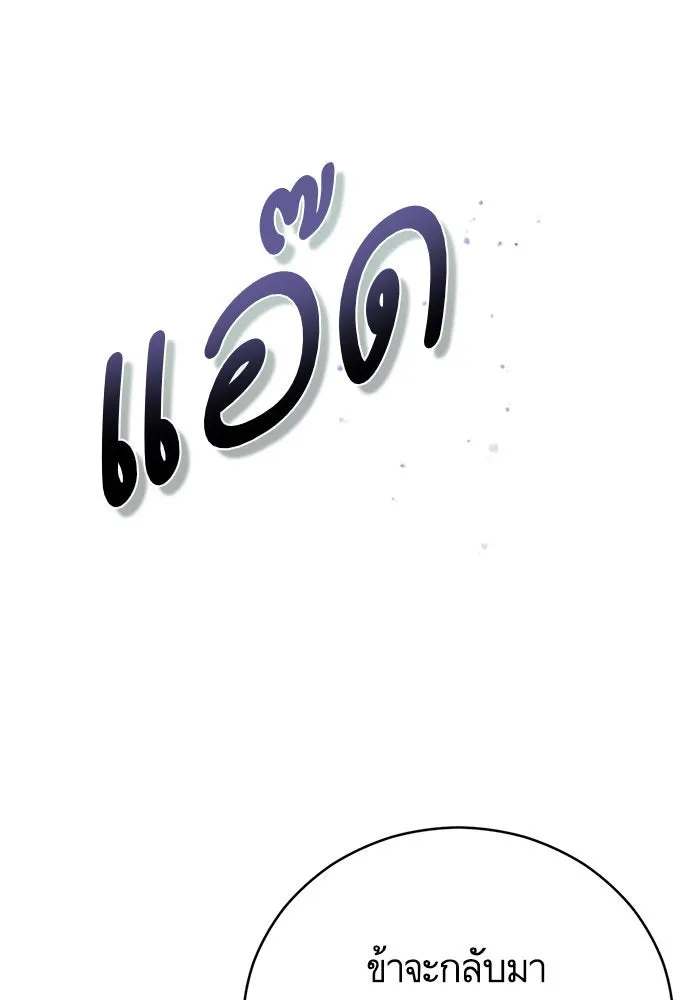 บุตรีดยุกขอไม่แต่งงานbrกับหนุ่มในฝัน ตอนที่ 70 รูปที่ 71