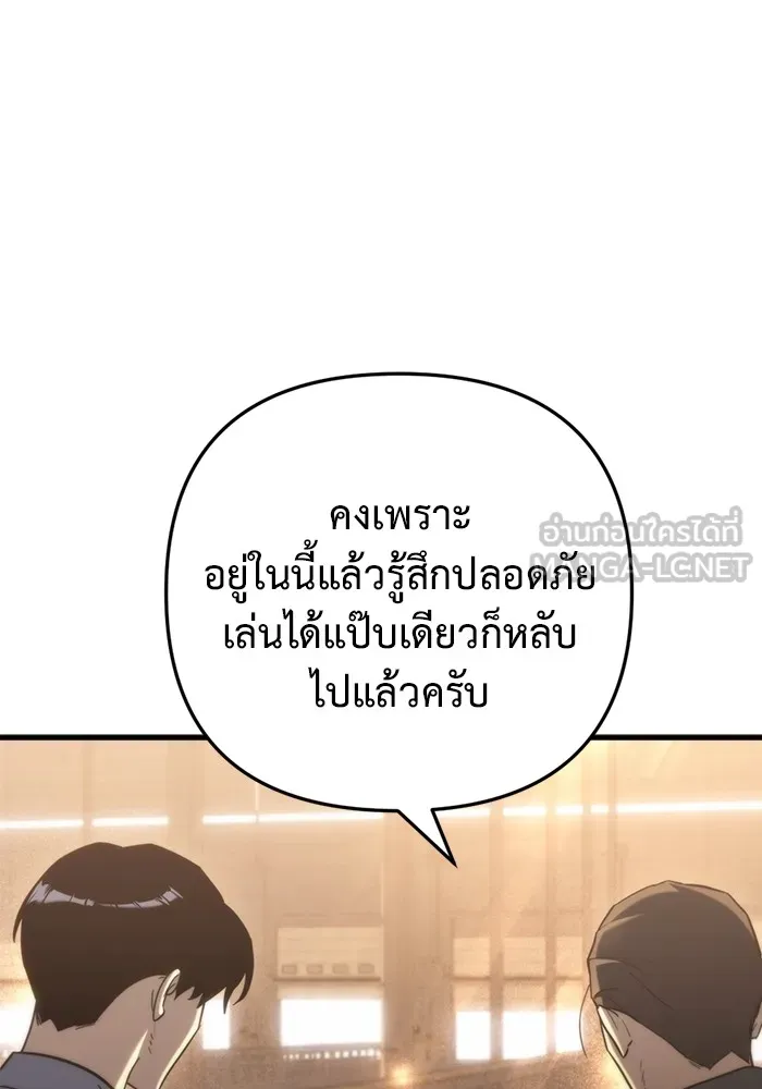 โกดังลับหลังโลกแตก ตอนที่ 10 รูปที่ 45