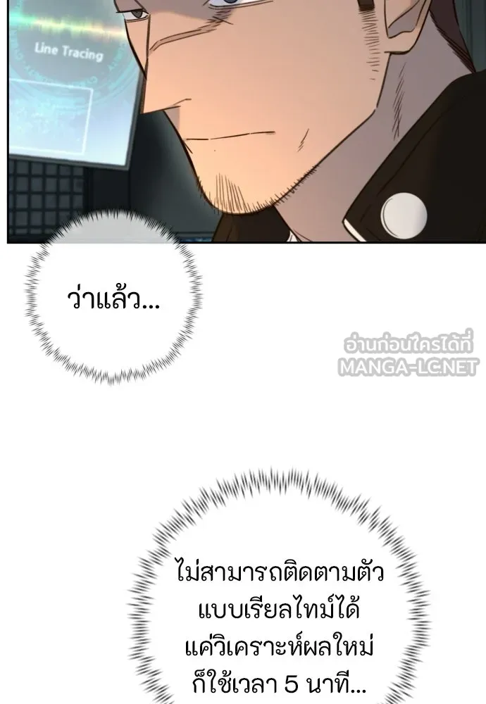 พริบตาเปลี่ยนโลก ตอนที่ 47 รูปที่ 81