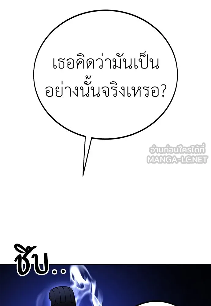ไอ้เพลเยอร์นั่น ฉันฆ่ามันเอง ตอนที่ 46 รูปที่ 162