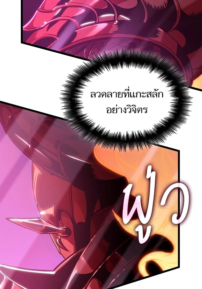 หลังวันสิ้นโลก ตอนที่ 177 รูปที่ 10
