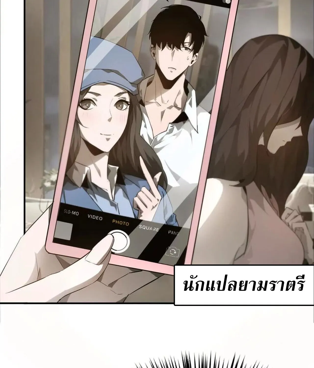 Unparalleled in the Online Gaming World ยอดคน ณ โลกออนไลน_ ตอนที่ ตอนที่ 40 รูปที่ 6