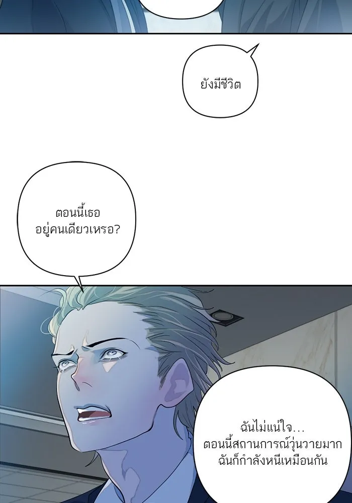 เปย์นี้เพื่อนาย My Sugar Baby ตอนที่ 54 ภาคดีวีนากอมเมเดีย  แสงหนึ่งเด รูปที่ 52